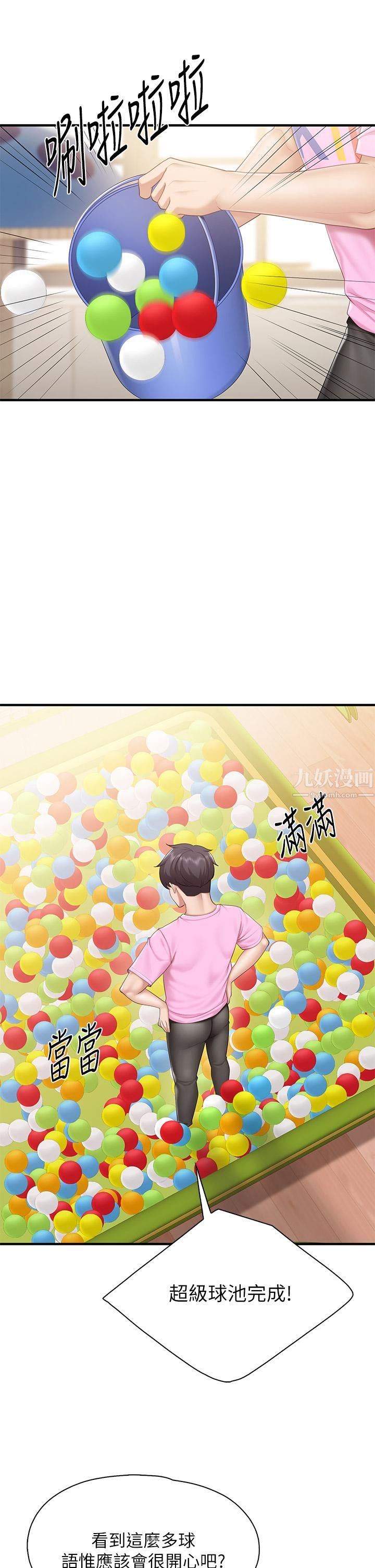 亲子餐厅的妈妈们第25话-氾滥成灾的语惟妈妈…