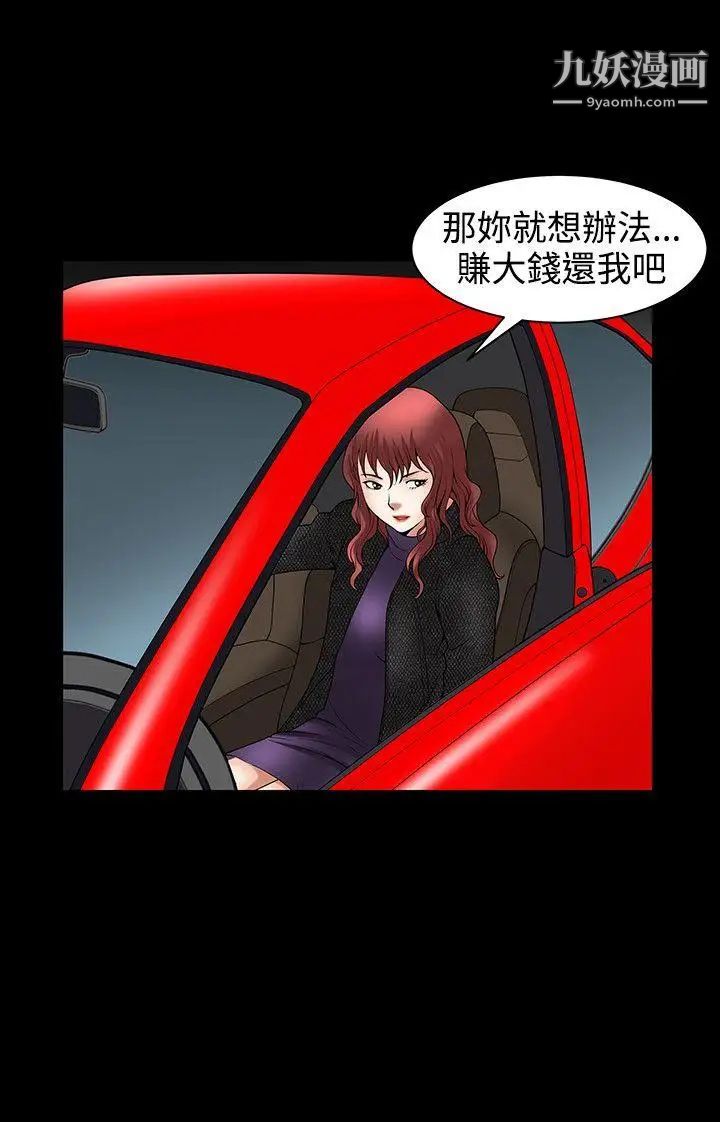 人妻性解放3:粗糙的手第41话