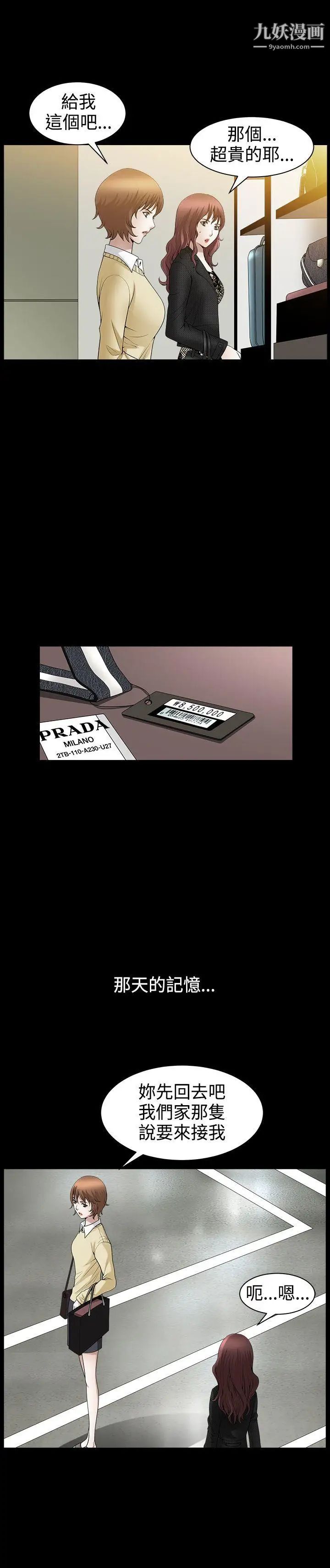 人妻性解放3:粗糙的手第41话