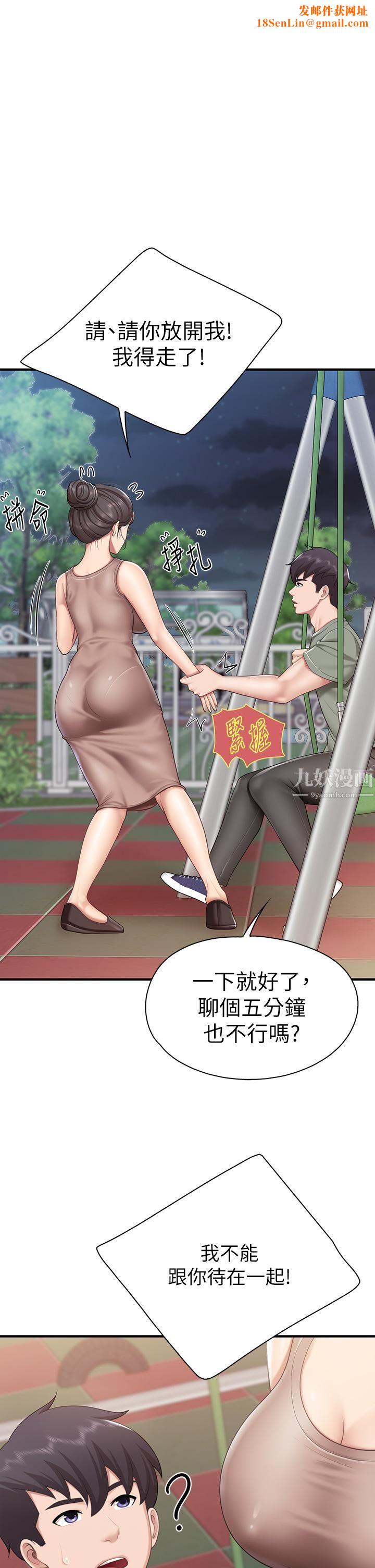 亲子餐厅的妈妈们第26话-用老二治疗发情的人妻