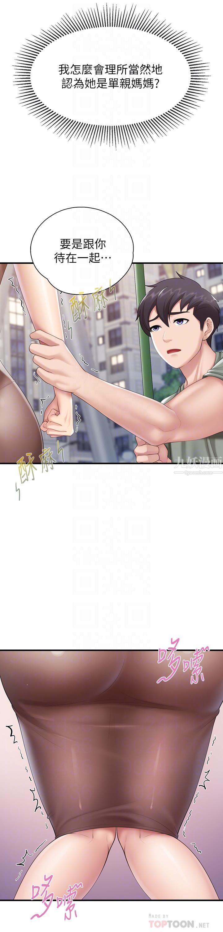 亲子餐厅的妈妈们第26话-用老二治疗发情的人妻