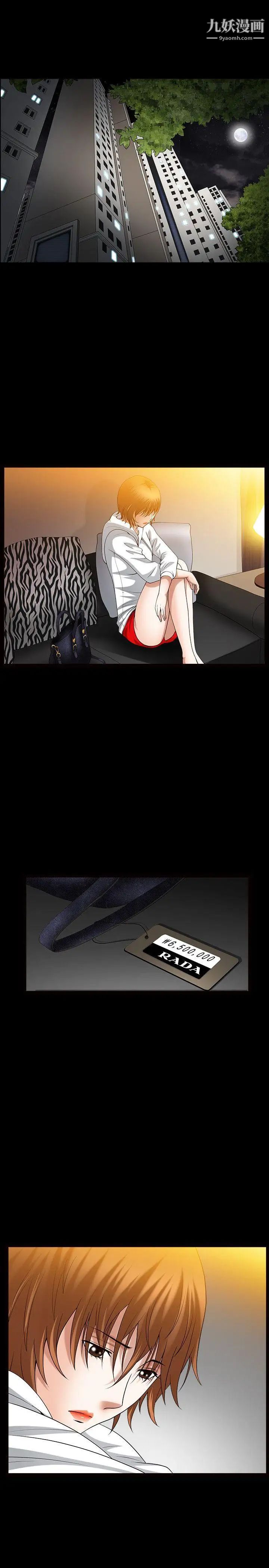 人妻性解放3:粗糙的手第42话