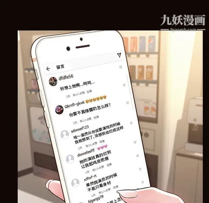 网红吴妍智第53话