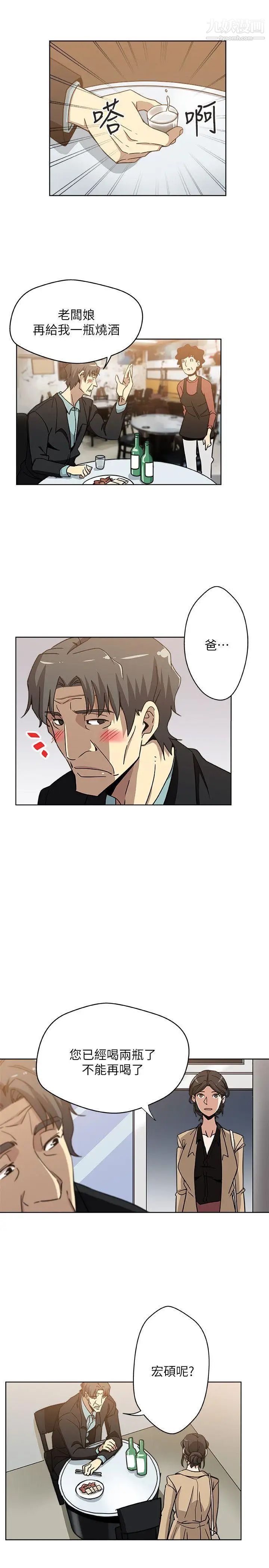 新媳妇第4话-抱着公公