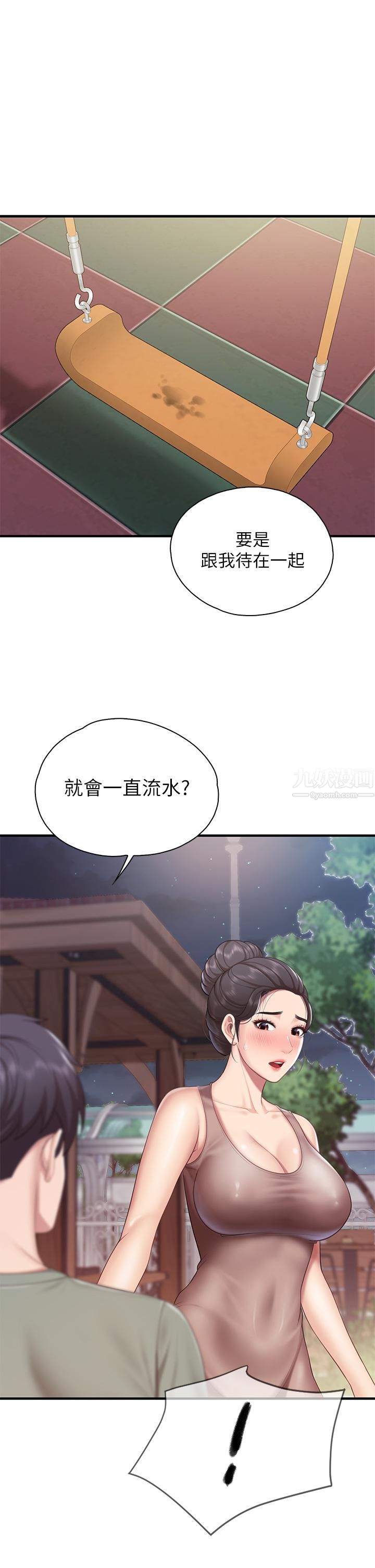 亲子餐厅的妈妈们第26话-用老二治疗发情的人妻