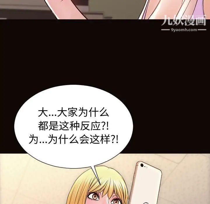 网红吴妍智第53话