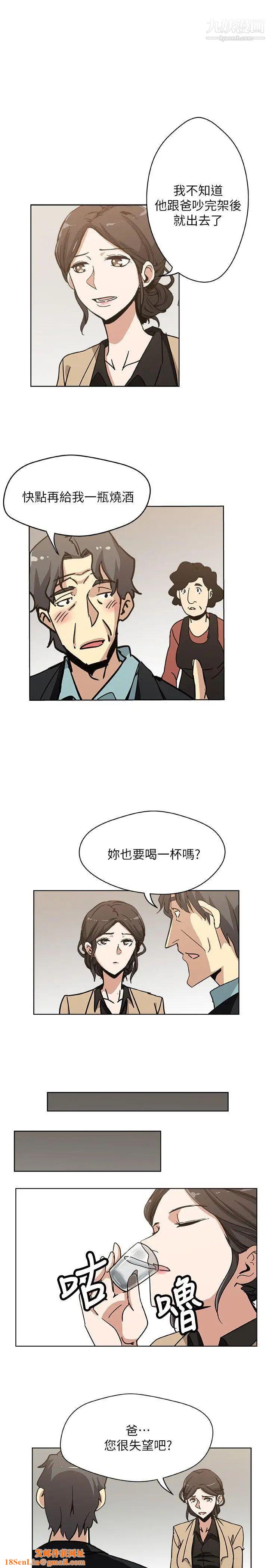 新媳妇第4话-抱着公公