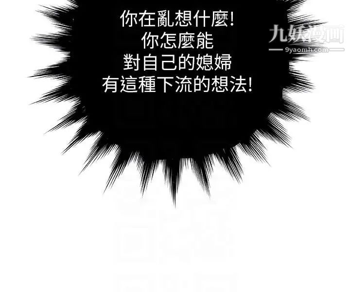 新媳妇第4话-抱着公公