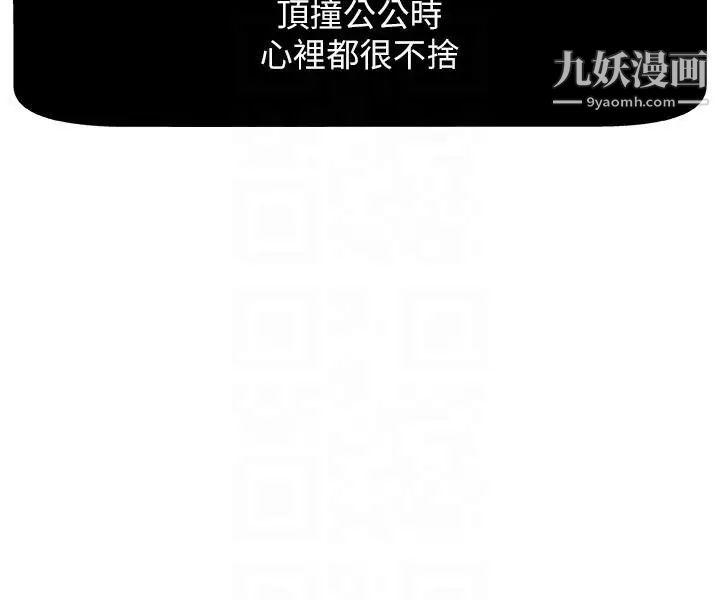 新媳妇第4话-抱着公公