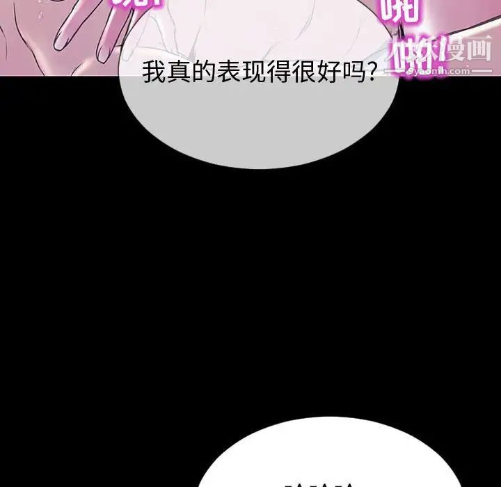 网红吴妍智第53话