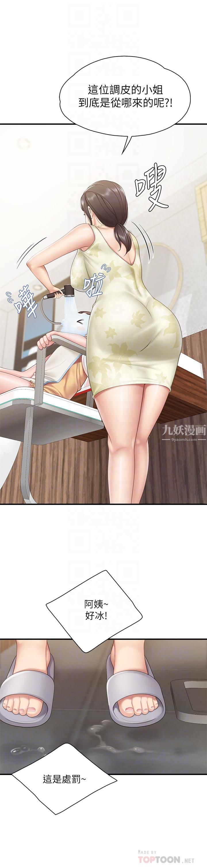 亲子餐厅的妈妈们第27话-射进小穴最深处