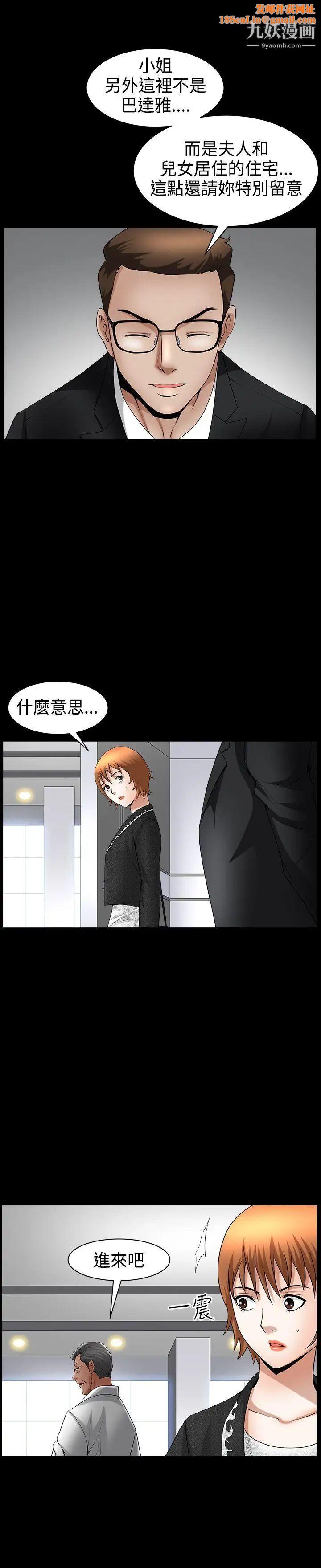 人妻性解放3:粗糙的手第43话