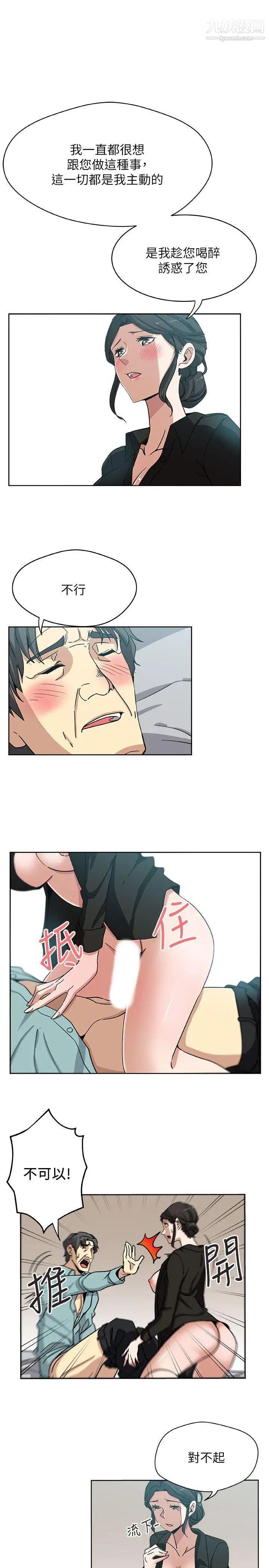 新媳妇第6话-我想跟你做