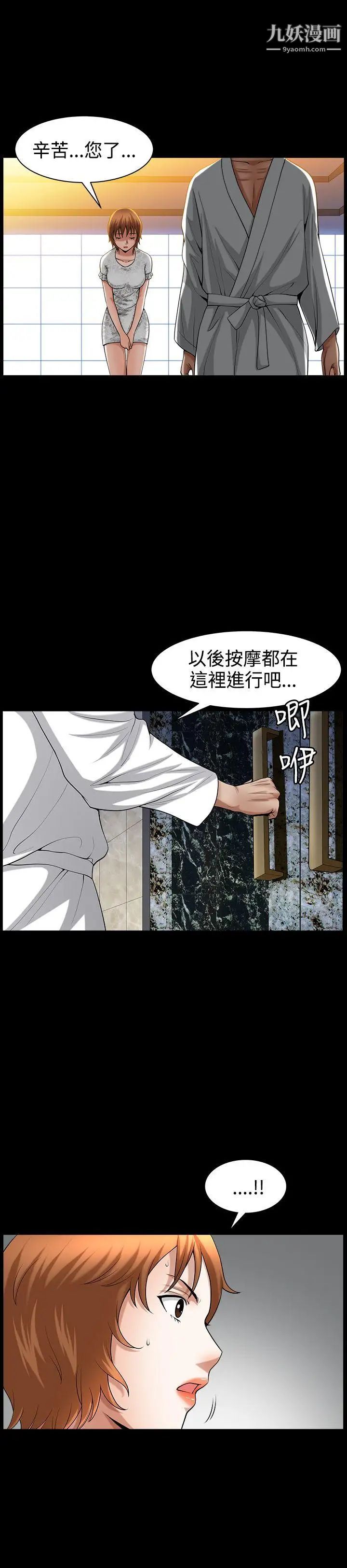 人妻性解放3:粗糙的手第43话