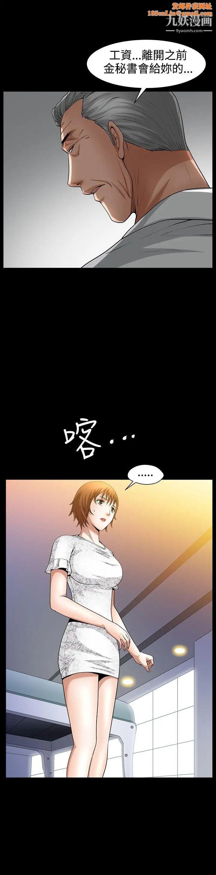 人妻性解放3:粗糙的手第43话