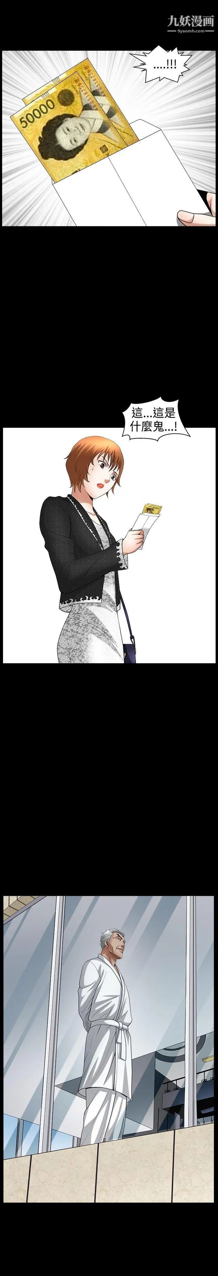 人妻性解放3:粗糙的手第43话