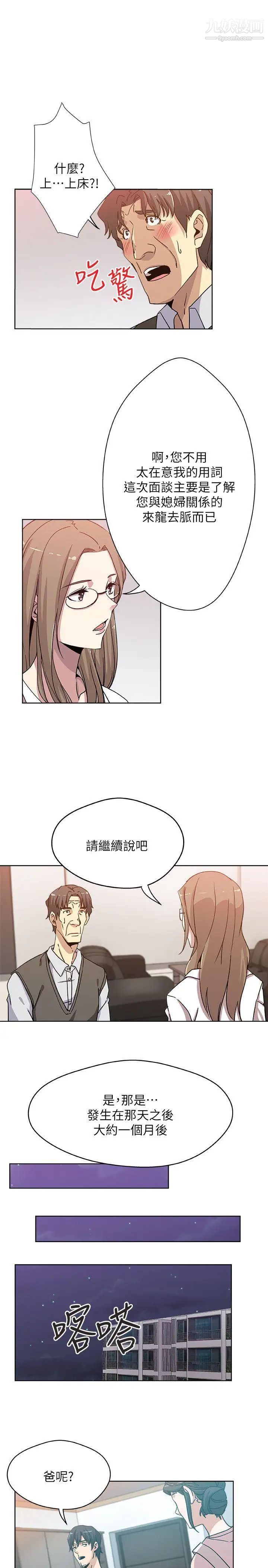 新媳妇第6话-我想跟你做