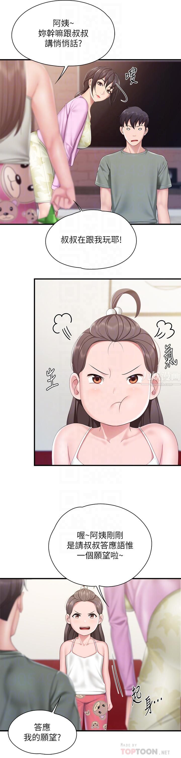 亲子餐厅的妈妈们第29话-紧紧包覆老二的高超手技