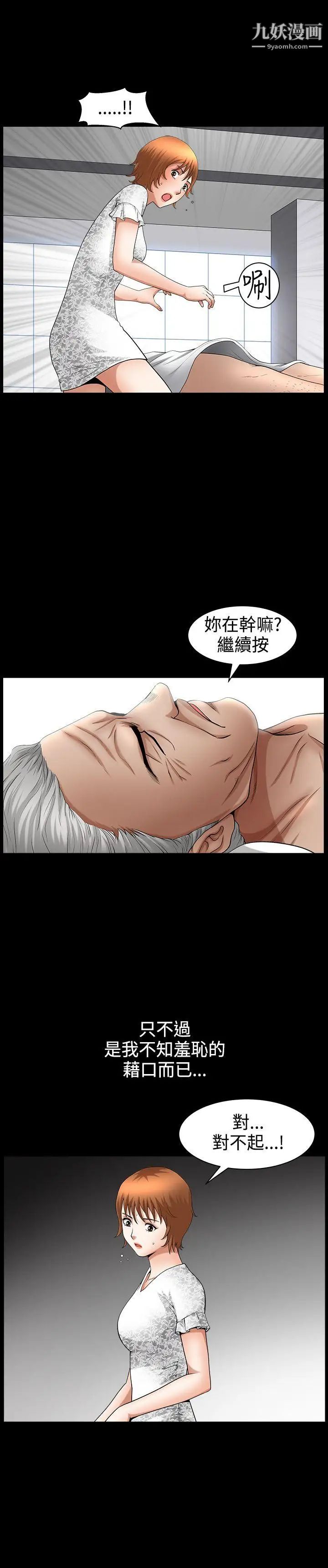 人妻性解放3:粗糙的手第44话