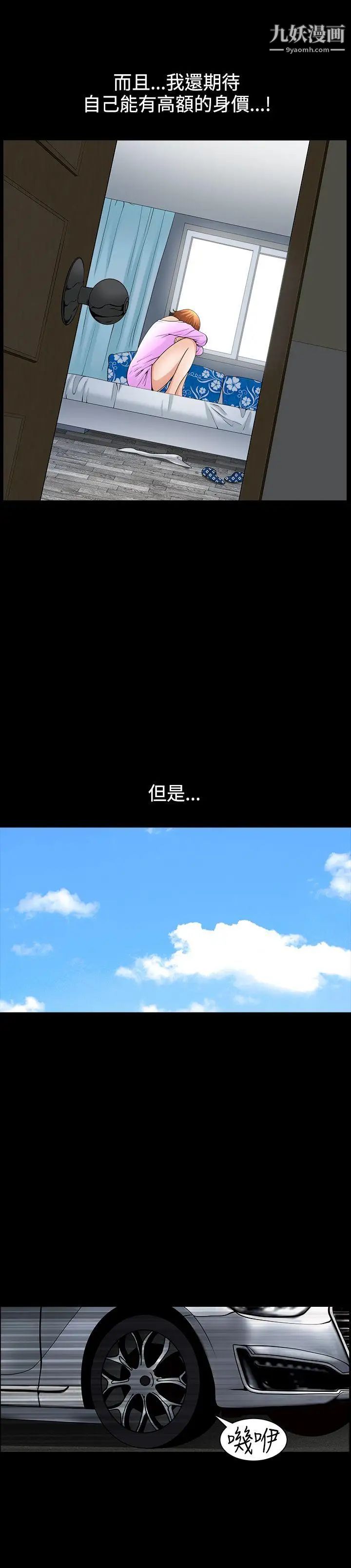 人妻性解放3:粗糙的手第44话