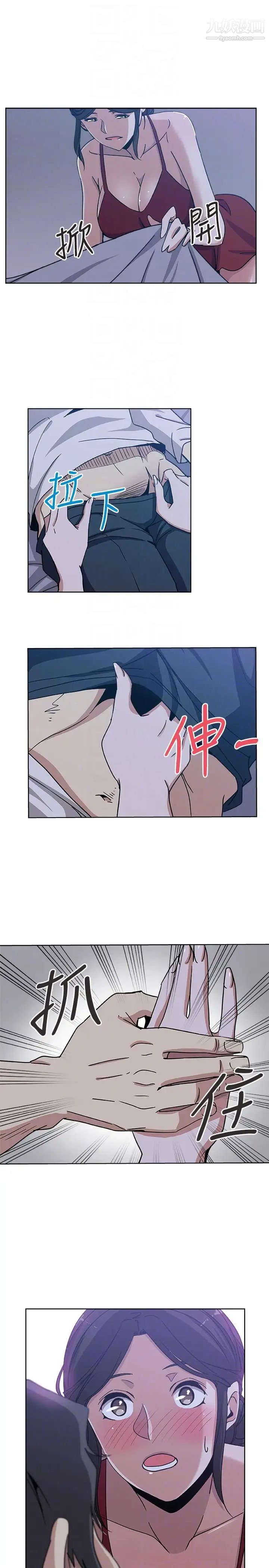 新媳妇第7话-夜晚潜入公公的卧室