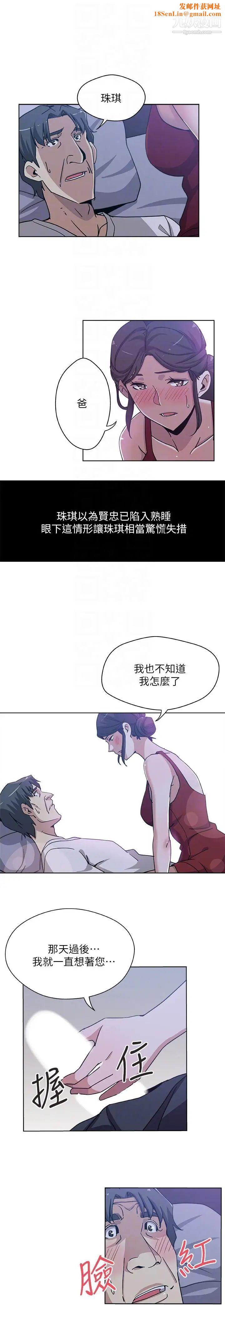 新媳妇第7话-夜晚潜入公公的卧室