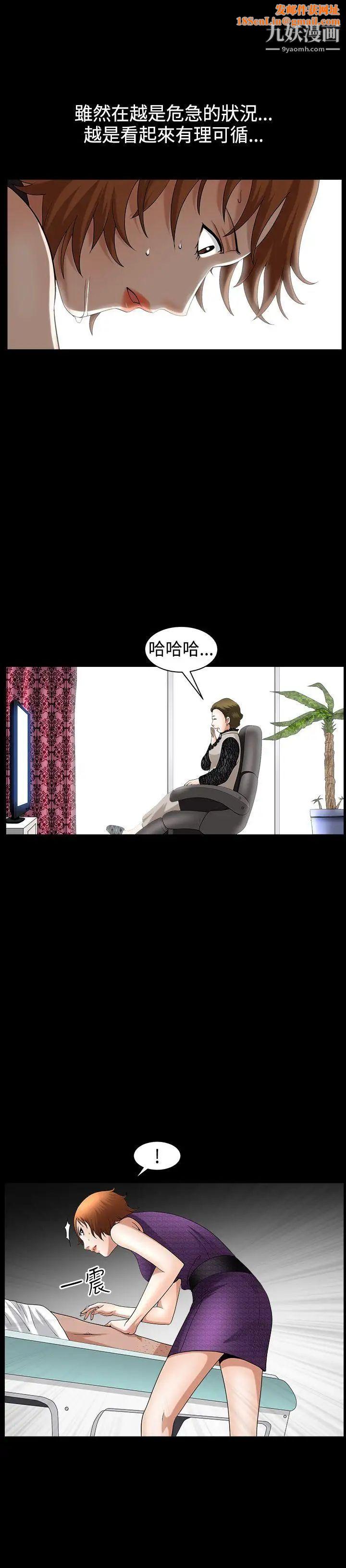 人妻性解放3:粗糙的手第44话