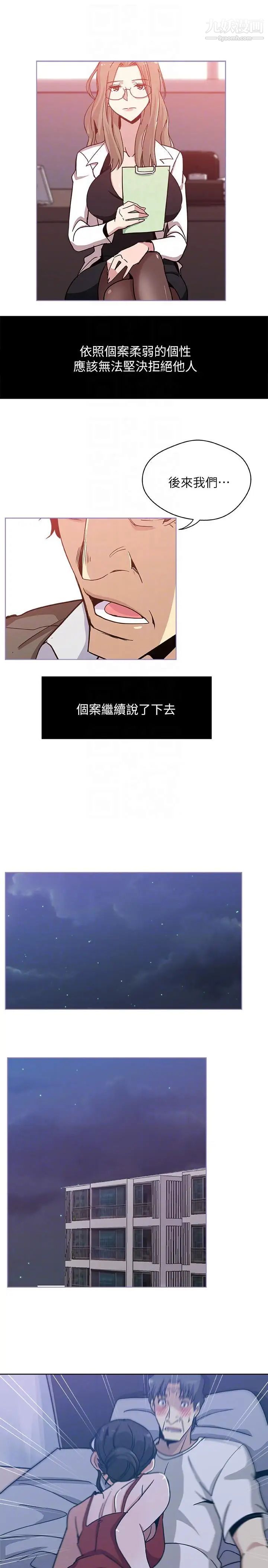 新媳妇第7话-夜晚潜入公公的卧室