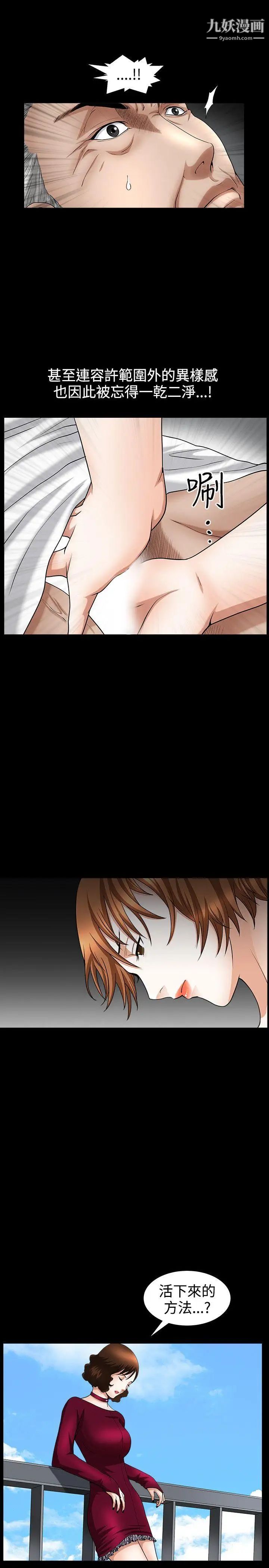 人妻性解放3:粗糙的手第44话