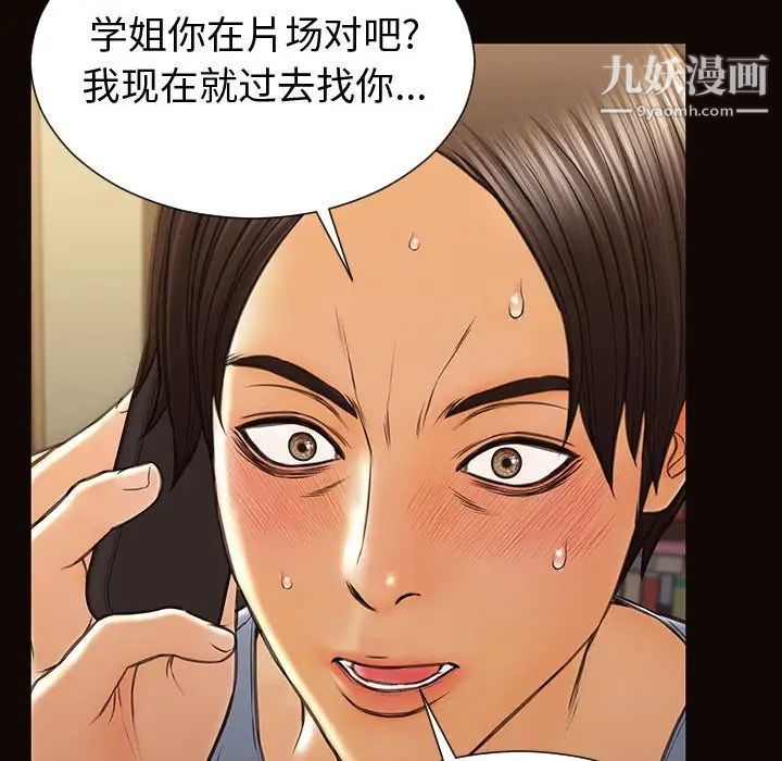 网红吴妍智第53话