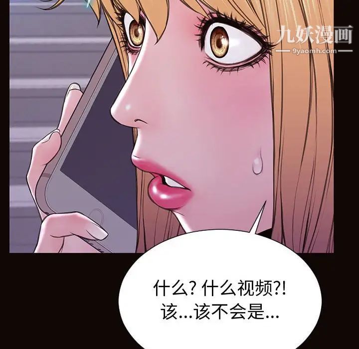 网红吴妍智第53话