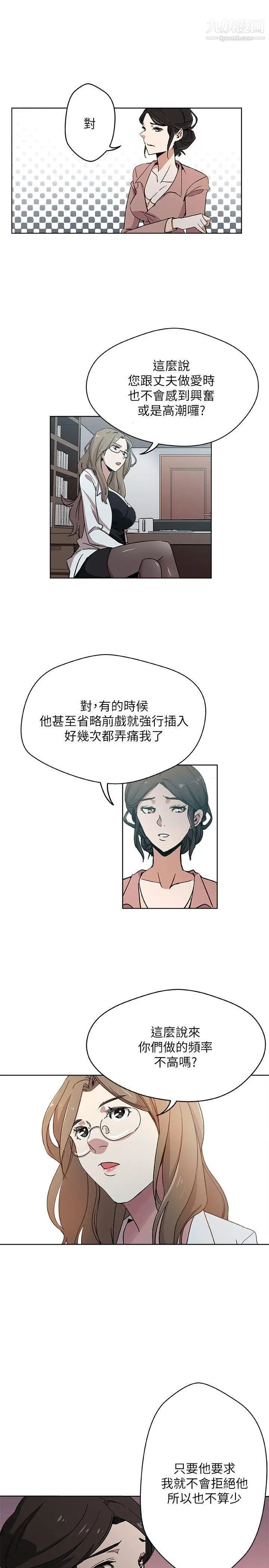 新媳妇第9话-确认彼此的心意