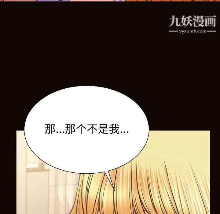 网红吴妍智最终话