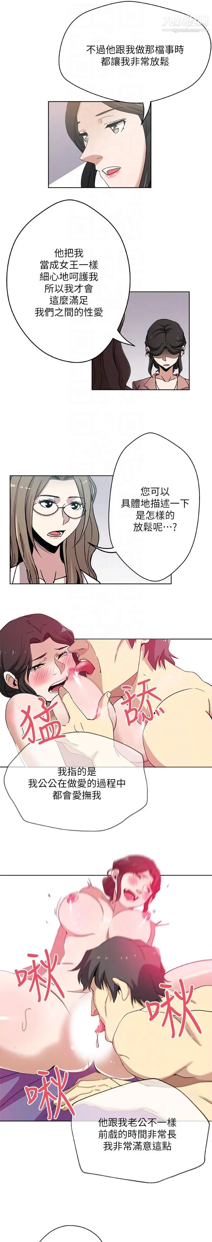 新媳妇第10话-公公的「服务」