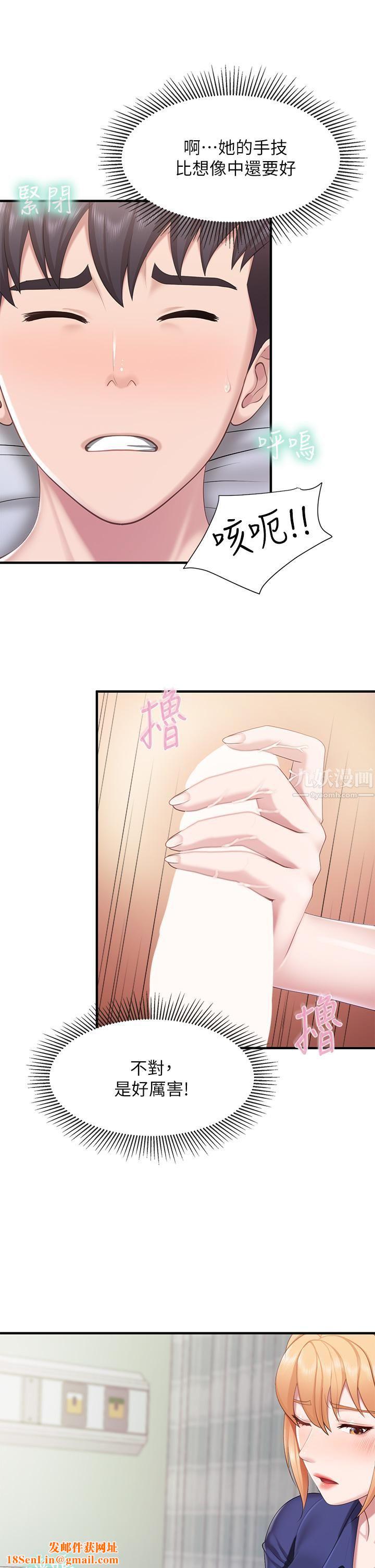 亲子餐厅的妈妈们第32话-体验好友纯熟的手技