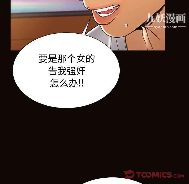 网红吴妍智最终话
