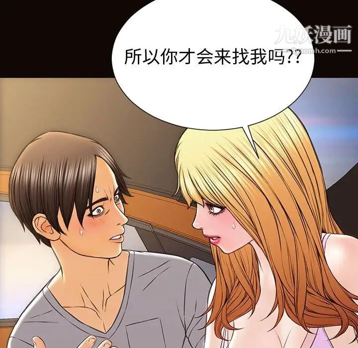 网红吴妍智最终话