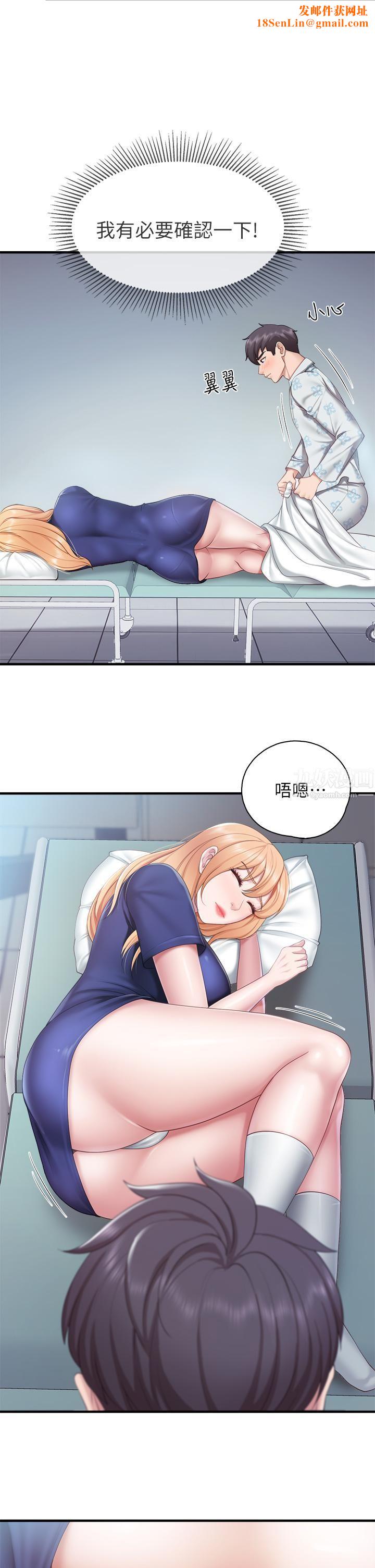 亲子餐厅的妈妈们第33话-主动张开双腿的晨熙