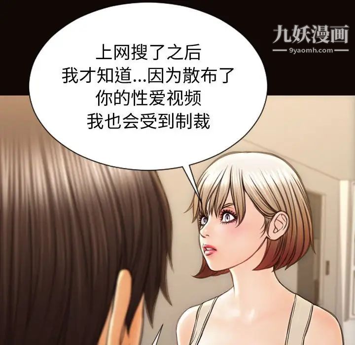 网红吴妍智最终话