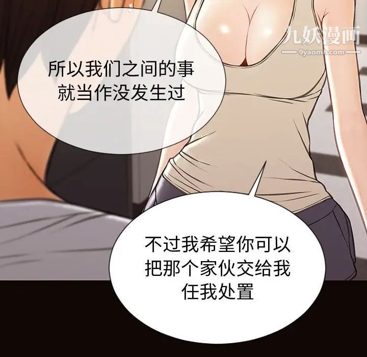 网红吴妍智最终话