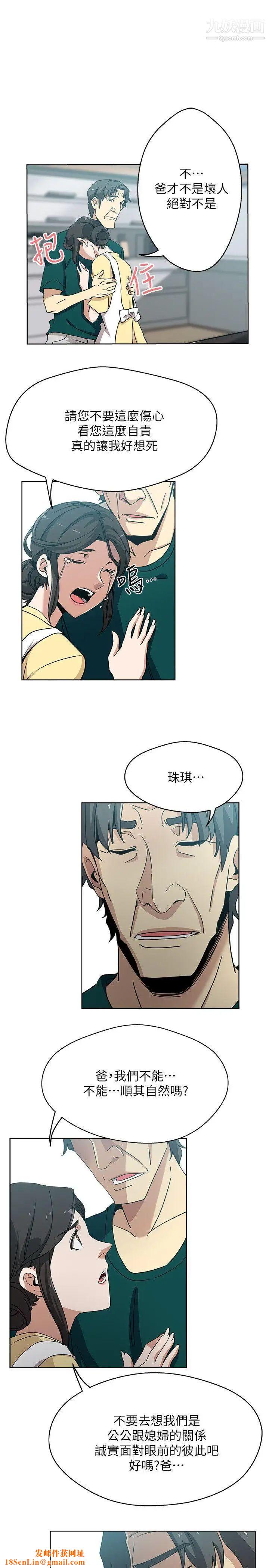 新媳妇第11话-坦诚相对