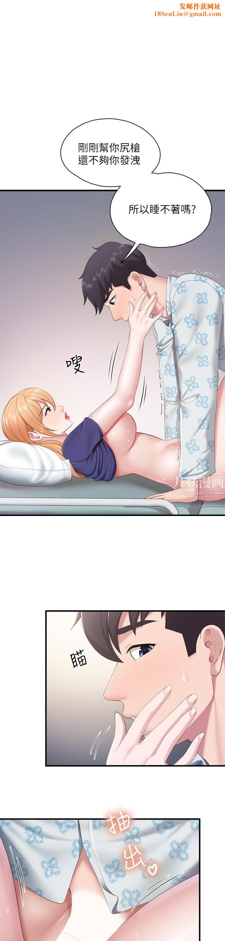 亲子餐厅的妈妈们第34话-没穿内裤来探病的阿姨