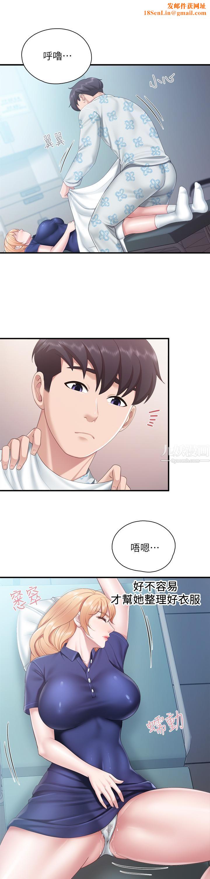 亲子餐厅的妈妈们第34话-没穿内裤来探病的阿姨