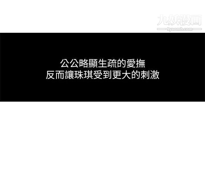 新媳妇第12话-男人对女人