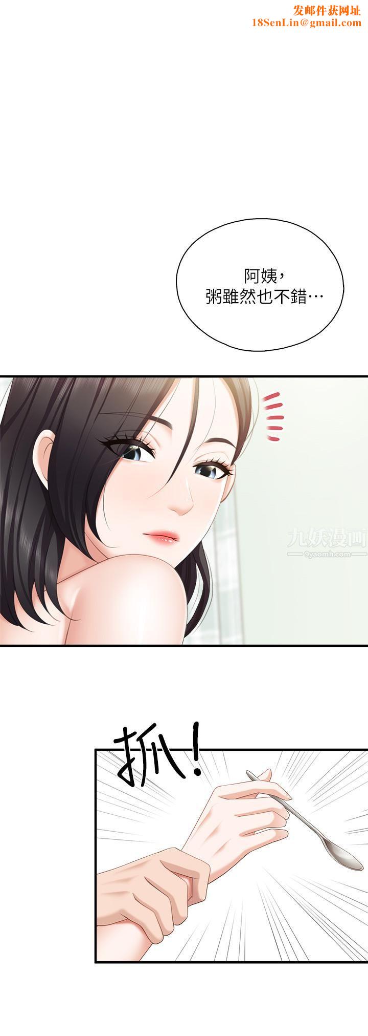 亲子餐厅的妈妈们第35话-一滴不剩舔干凈
