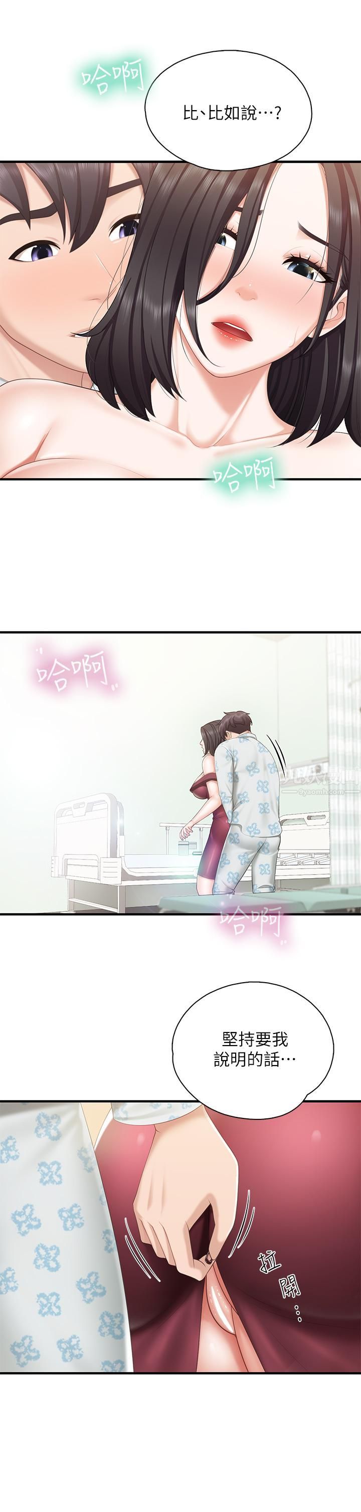 亲子餐厅的妈妈们第35话-一滴不剩舔干凈