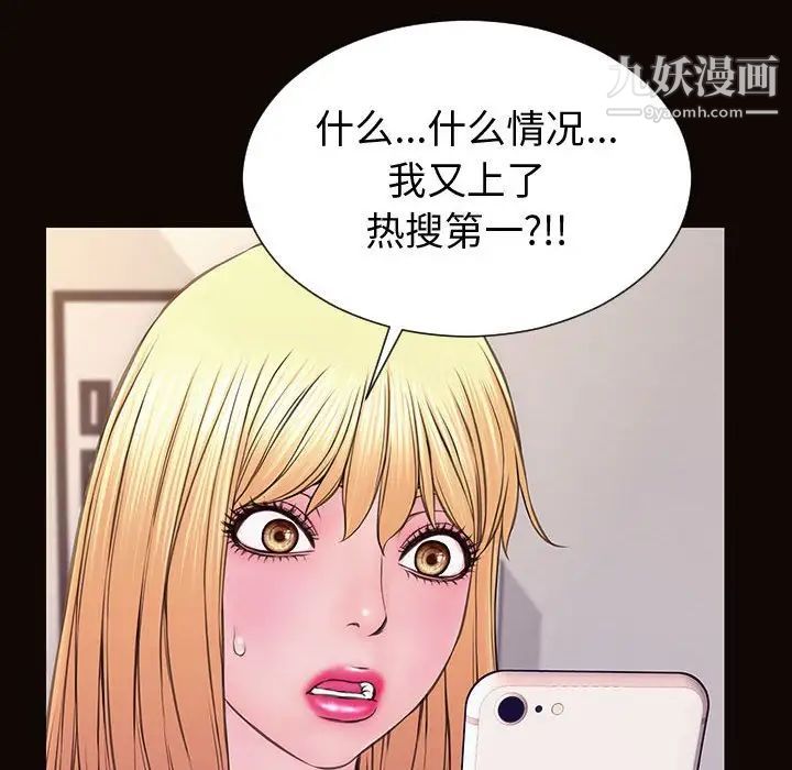 网红吴妍智最终话