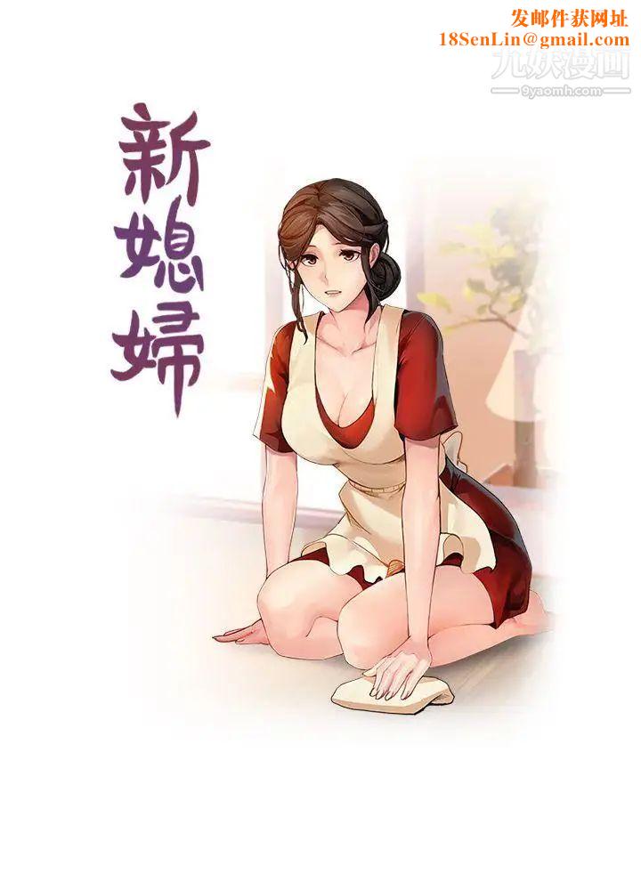 新媳妇第13话-今晚老公不在家