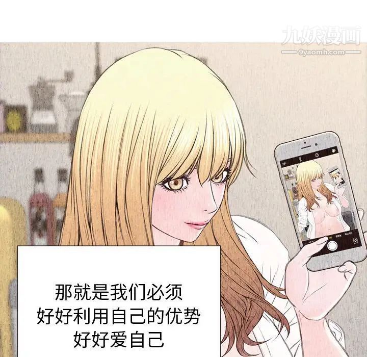网红吴妍智最终话