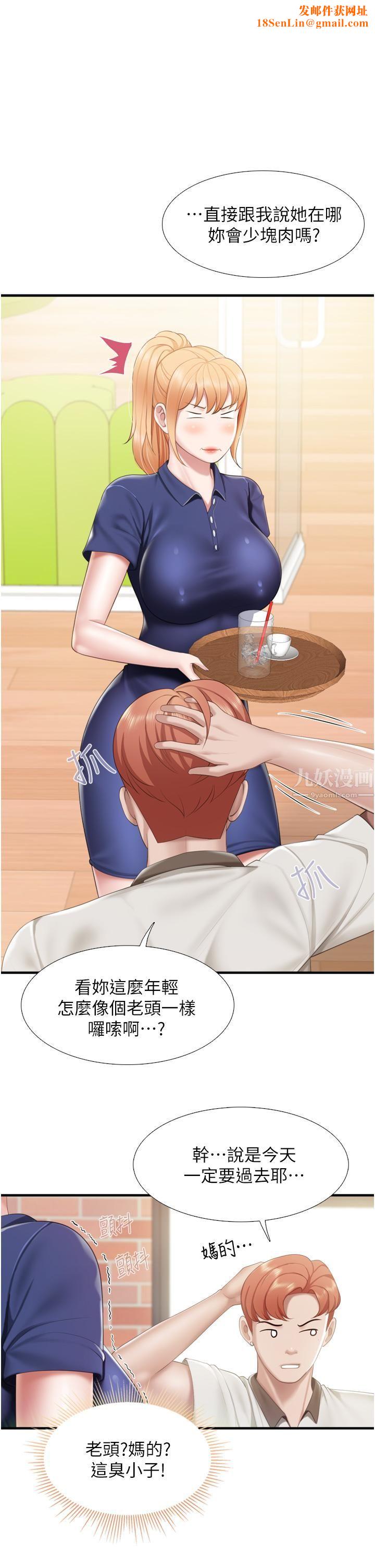 亲子餐厅的妈妈们第37话-老湿，想跟学生坏坏吗♡